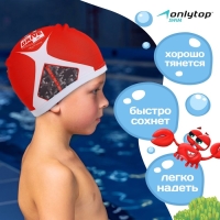 Шапочка для плавания детская ONLYTOP DRIVE, тканевая, обхват 46-52 см
