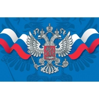 Календарь настенный 3-х блочный 2027 Attache Госсимволика 305х675мм