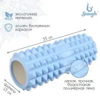 Ролик массажный Sangh, 33&times;13 см, цвет синий