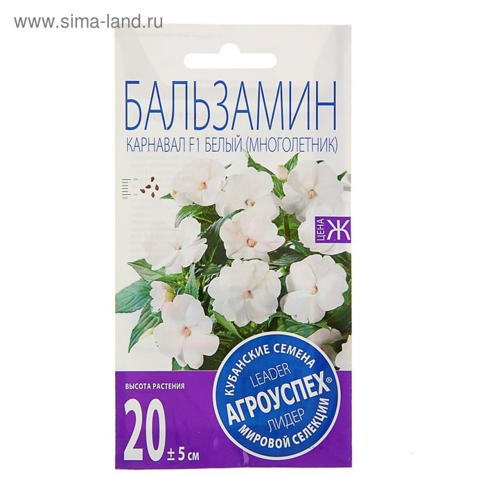 Семена цветов Бальзамин  Семена цветов Бальзамин "Карнавал", белый, Мн., 8 шт