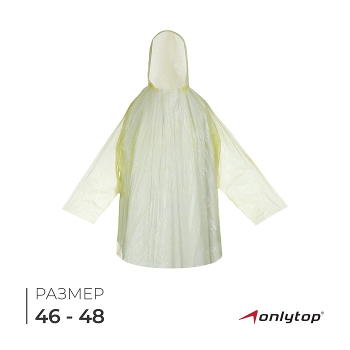 Дождевик - плащ maclay, размер единый, жёлтый Дождевик - плащ maclay, размер единый, жёлтый