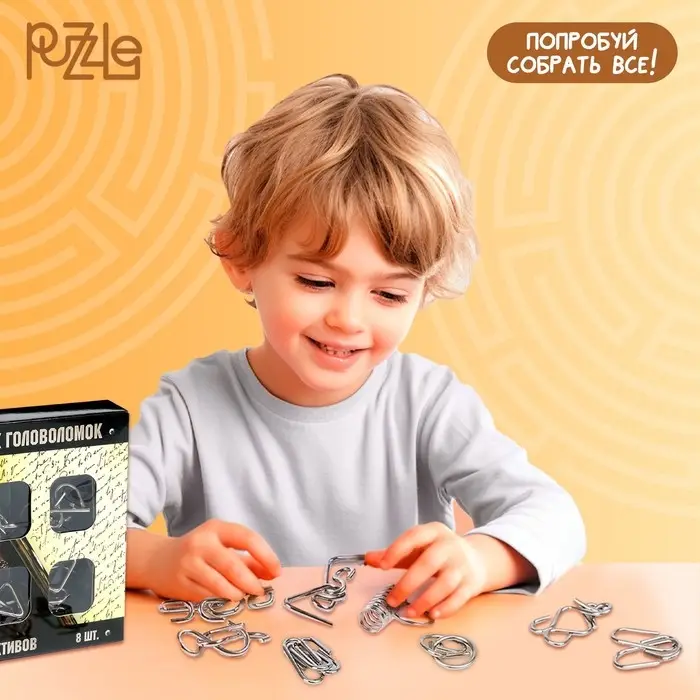 Головоломка металлическая Puzzle &laquo;Загадки детективов&raquo; набор 8 шт.