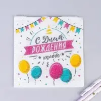 Салфетки бумажные &laquo;С днём рождения тебя&raquo;, однослойные, 24&times;24 см, набор 20 шт.