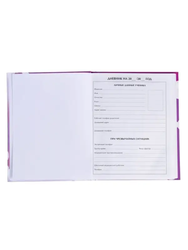 Дневник школьный для 1-4 классов, &laquo;Единорог 1&raquo;, твёрдая обложка 7БЦ, глянцевая ламинация, 48 листов