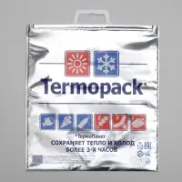 Термопакет трёхслойный, 42&times;45 см (внеш. метал/внутр. метал.), для еды, холодных и горячих продуктов