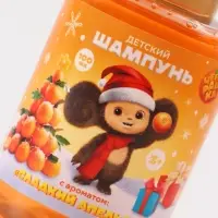 Детский шампунь, аромат сладкий апельсин, 100 мл, Чебурашка