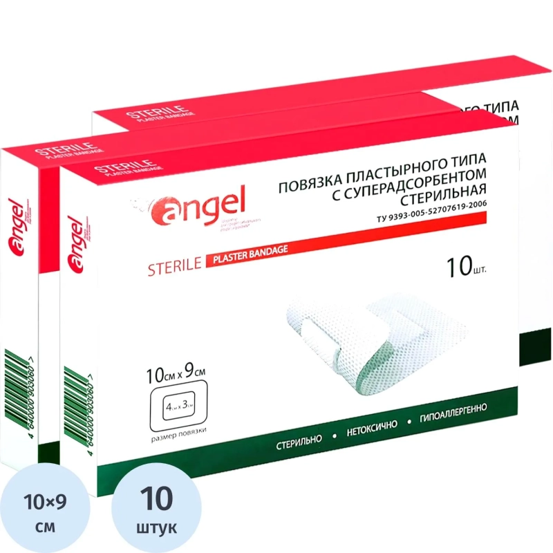Повязка раневые суперадсорбирующие 10x9&nbsp; 10шт/уп