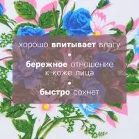 Платки носовые женские &laquo;Этель. Полянка&raquo;, 28&times;28 см - 10 шт., хлопок 100%, МИКС
