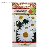 Семена цветов Ромашка "Северная звезда", 0,3 г Семена цветов Ромашка "Северная звезда", 0,3 г