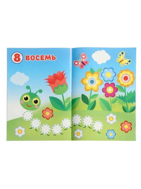 Книжка с наклейками "Цифры", 16 стр