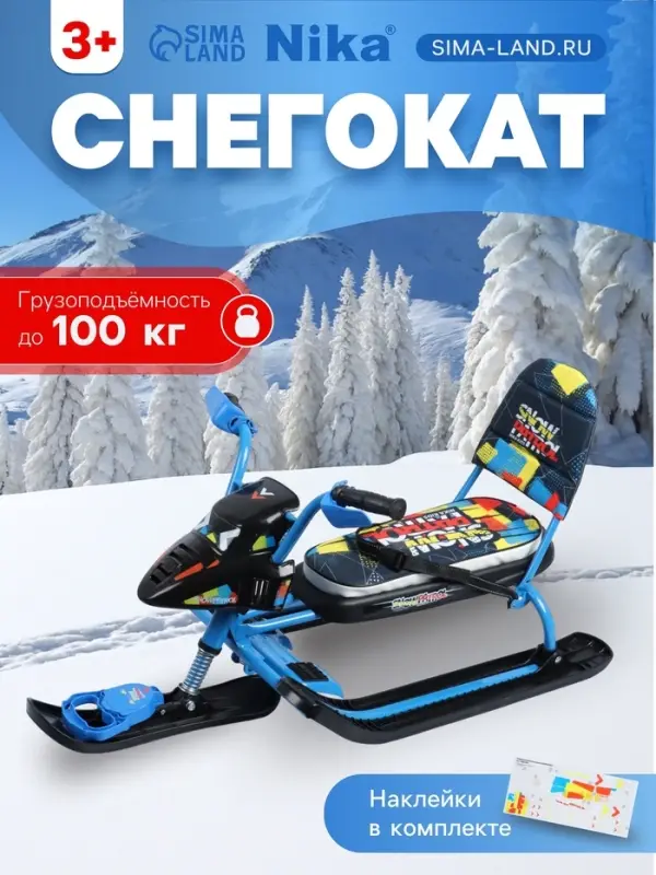 Снегокат Snowpatrol, со спинкой, чёрный, синий, СНД2/SP4 Nika Kids