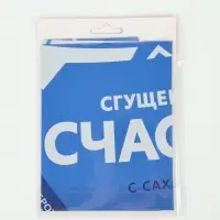 Воздушный шар фольгированный 34" &laquo;Сгущёнка&raquo;