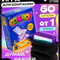 Настольная игра на логику &laquo;КОМБО!&raquo;, 60 карточек, 8+