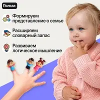 Развивающий набор &laquo;Говорим о семье&raquo;, 3+