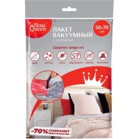 Пакет вакуумный с клапаном 50x70 Home Queen/50/1 75666