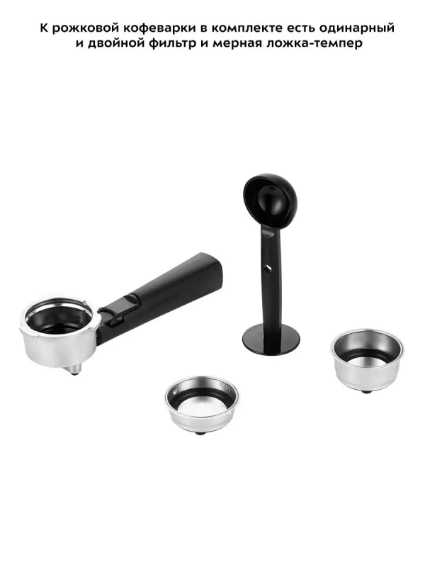 Кофейная станция кофеварка 2 в 1 КТ-771 - 2015 Вт