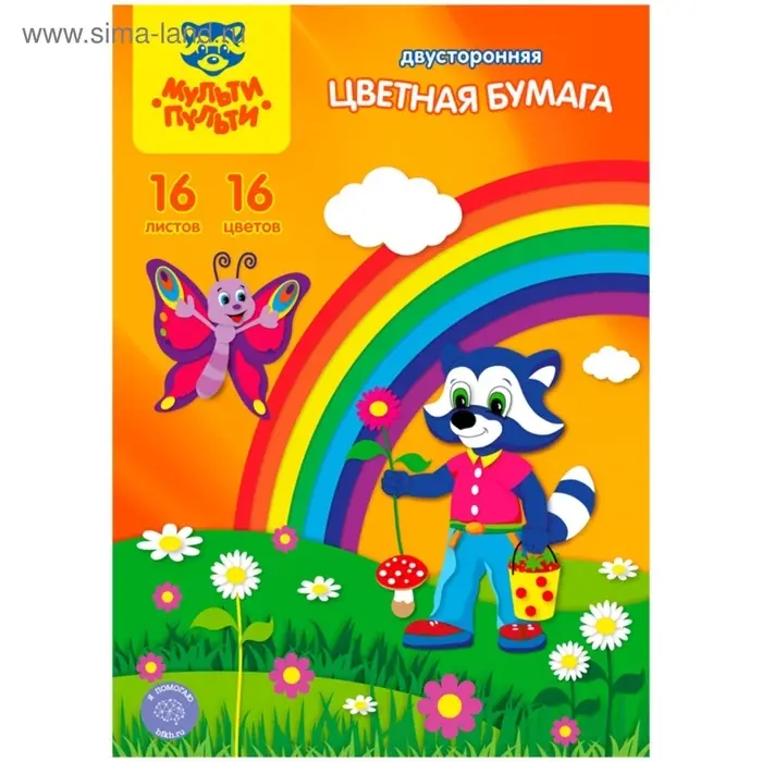 Бумага цветная двухсторонняя A4, 16 листов, 16 цветов Мульти-Пульти, в папке, плотность 65 г/м&sup2;