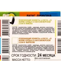 Освежающие конфеты Love is, со вкусом мяты в блистере, 10.8 г