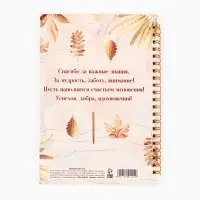 Ежедневник недатированный, А5, 60 л., мягкая обложка &laquo;Золотому учителю&raquo;