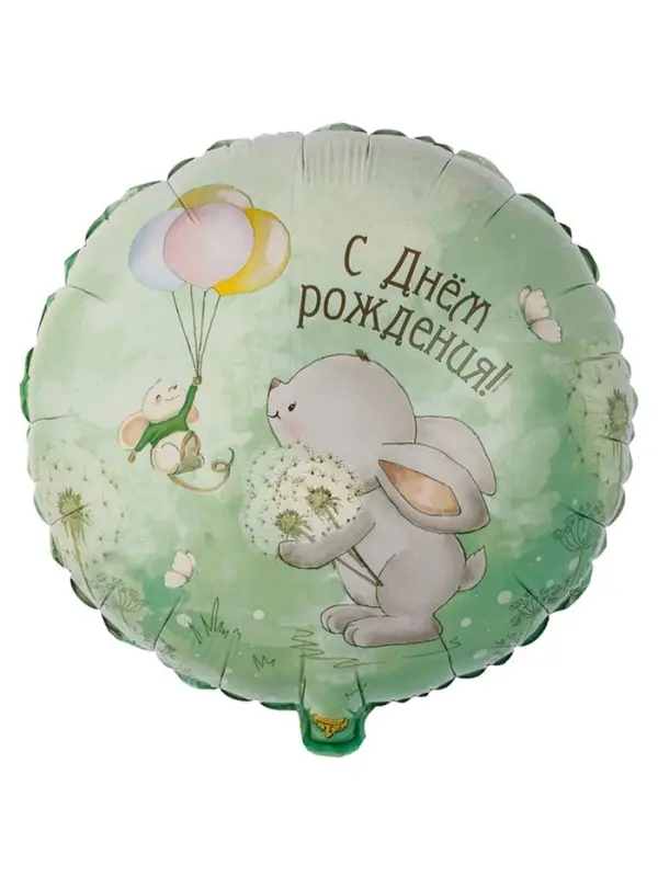 Воздушные шары фольгированные 18" &laquo;Зайка с одуванчиками&raquo;