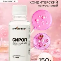 Сироп глюкозный 43% 150 г