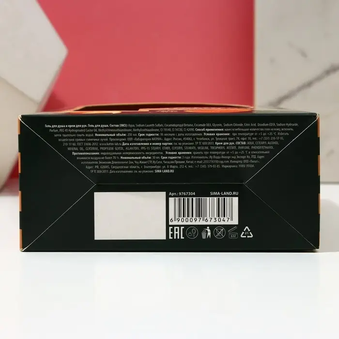 Подарочный набор новогодний ЧИСТОЕ СЧАСТЬЕ «Аромат праздника»: гель для душа шампанское 250 мл и крем для рук 30 мл