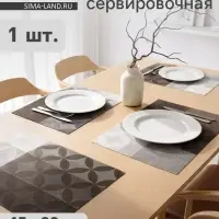 Салфетка сервировочная на стол Доляна &laquo;Пики&raquo;, 45&times;30 см, коричневая