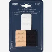 Застёжка-удлинитель для бюстгальтера TEIRA, 3 ряда 2 крючка, 3.2&times;5 см, набор 3 шт.