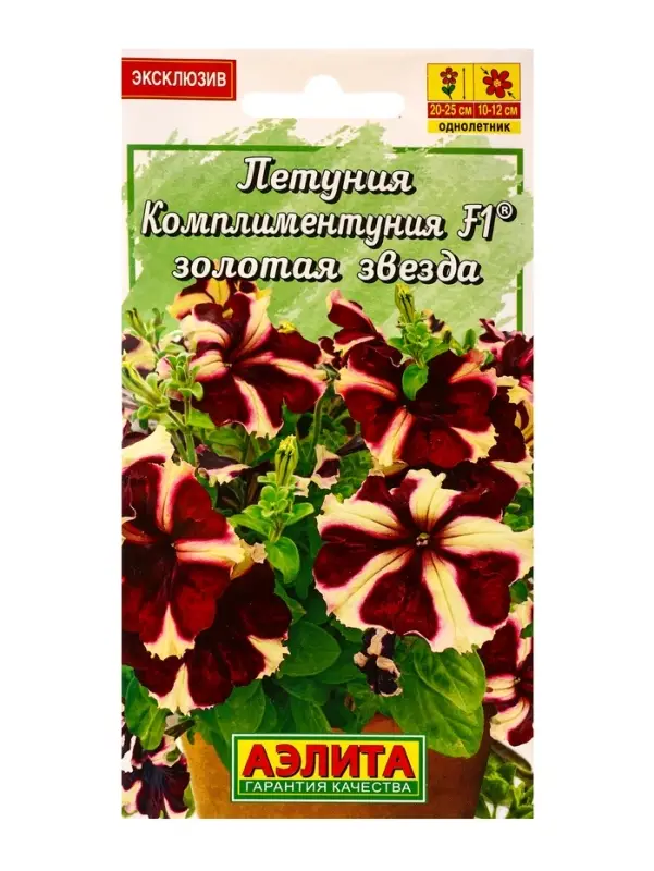 Семена цветов Петуния Комплиментуния F1 золотая звезда (драже в пробирке), Ц/П,7 шт. Семена цветов Петуния Комплиментуния F1 золотая звезда (драже в пробирке), Ц/П,7 шт.