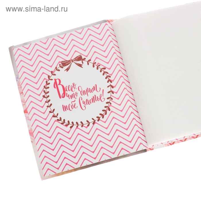 Фотоальбом Фотоальбом "Фотоальбом счастливых моментов", 200 фото