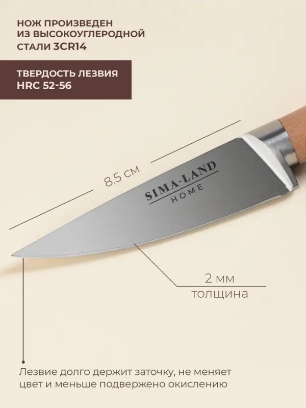 Нож кухонный овощной SL Home &laquo;Калабрия&raquo;, нержавеющая сталь, 8.5 см, бежевый