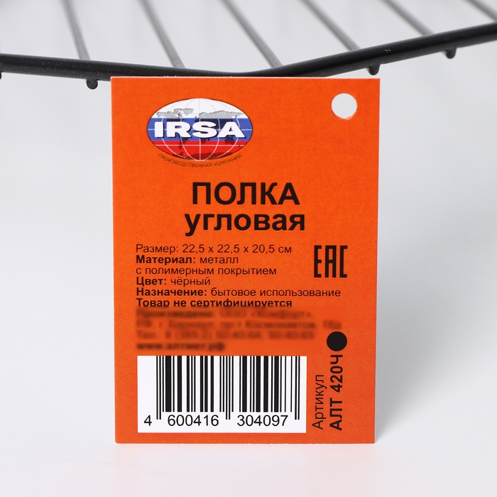 Полка угловая для ванной с высоким бортом, 22,5×22,5×20,5 см, черная Полка угловая для ванной с высоким бортом, 22,5×22,5×20,5 см, черная