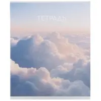 Тетрадь 24 листа в линейку Calligrata &laquo;Облака&raquo;, блок офсет, 5 В МИКС