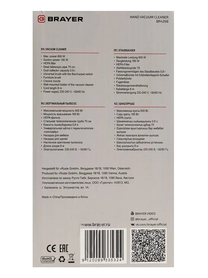 Пылесос BRAYER 4268BR, вертикальный, 600 Вт, 0.8 л, 70 дБ, 8 м, 2.8 кг, 2 насадки Пылесос BRAYER 4268BR, вертикальный, 600 Вт, 0.8 л, 70 дБ, 8 м, 2.8 кг, 2 насадки