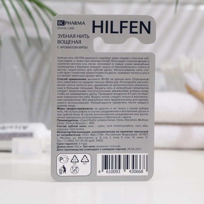 Зубная нить Hilfen вощёная плоская с ароматом мяты, 100 м Зубная нить Hilfen вощёная плоская с ароматом мяты, 100 м