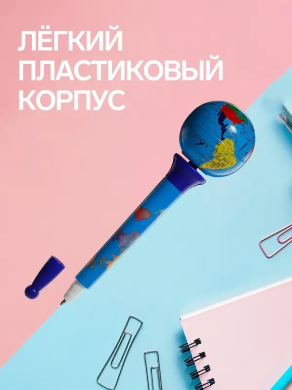 Ручка - прикол шариковая спиннер, &laquo;Глобус&raquo;, МИКС