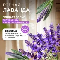 Кондиционер-ополаскиватель для белья Synergetic &laquo;Лавандовое поле&raquo;, биоразлагаемый, 1 л