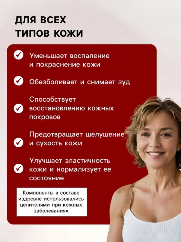 Натуральная мазь от Псориаза, &laquo;Святая рука&raquo;, 100 мл