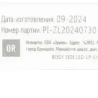 Драйвер LED для ДВО-40W premium