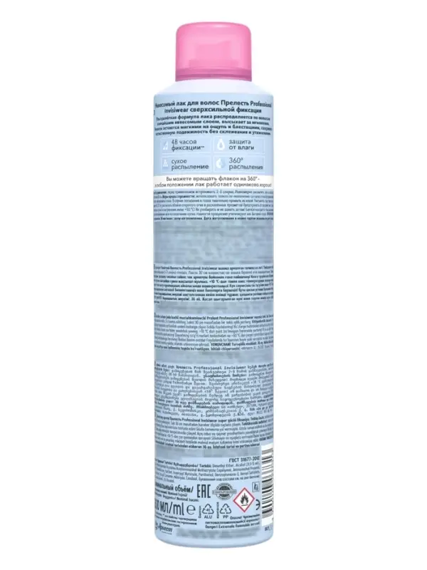Лак для волос Прелесть Professional Invisiwear &laquo;Невидимая фиксация&raquo;, 300 мл