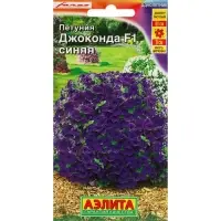 Набор семян Петуния "Джоконда", F1, синяя, драже в пробирке, 4 шт. Набор семян Петуния "Джоконда", F1, синяя, драже в пробирке, 4 шт.