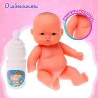 Пупс &laquo;Малыш&raquo; в банном халатике, МИКС