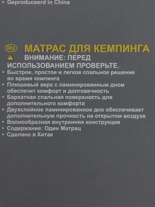 Матрас Camping 67&times;184&times;13 см, 67997 INTEX