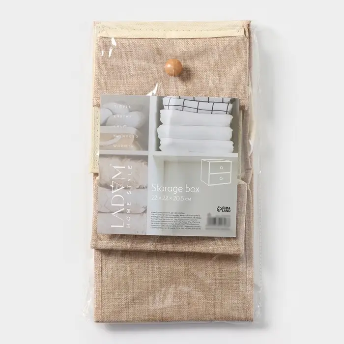 Короб для мелочей LaDо́m &laquo;Франческа&raquo;, 2 выдвижных ящика, 22&times;22&times;20.5 см, бежевый