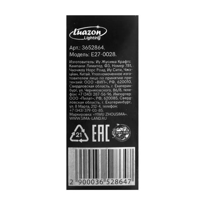 Лампа накаливания, 10 Вт, E12, 220 В, для ночников и гирлянд, прозрачная