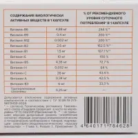 Цимицифуга с комплексом витаминов для женщин 45+,60 капсул 450 мг