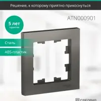 Рамка однопостовая ATLASDESIGN сталь