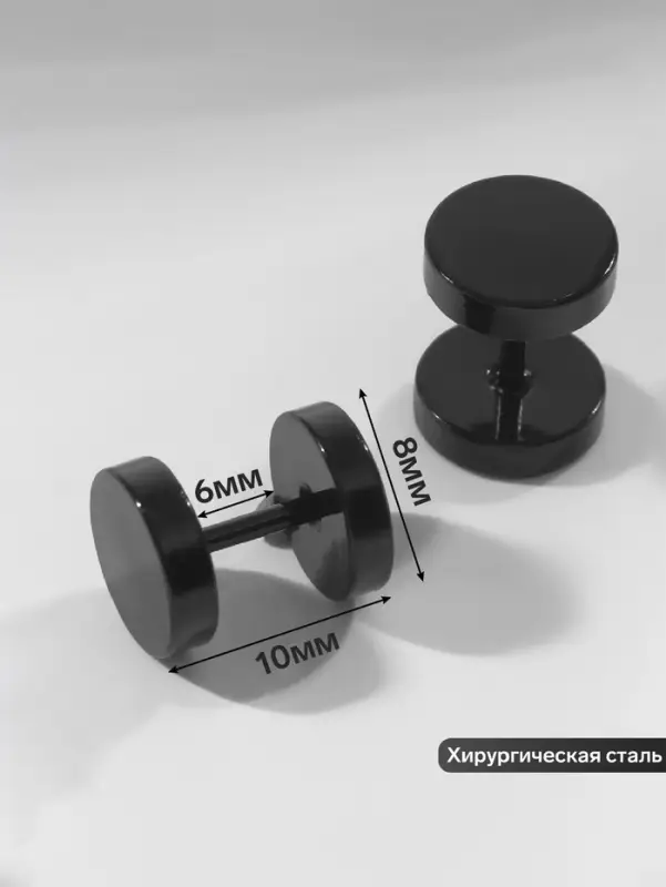 Пирсинг в ухо (плаг) &laquo;Тоннель&raquo;, d=8 мм, чёрный