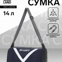 Сумка спортивная на молнии, боковой карман/сетка, регулируемый ремень, маленький размер, тёмно-синяя