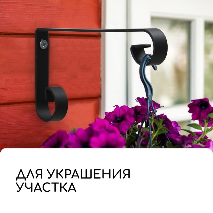 Кронштейн для кашпо, кованый, 23 см, металл, чёрный Кронштейн для кашпо, кованый, 23 см, металл, чёрный